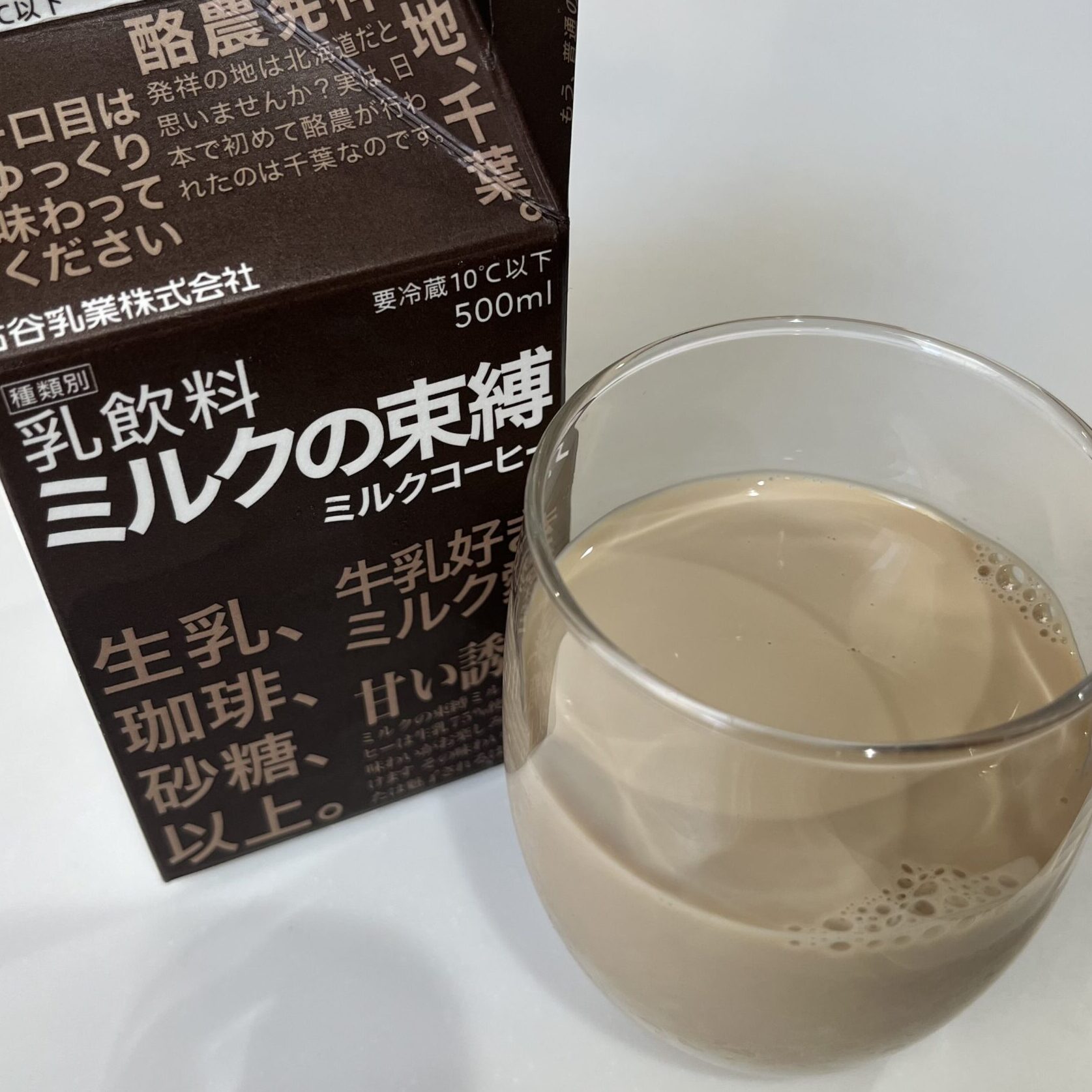 ミルクの束縛購入画像