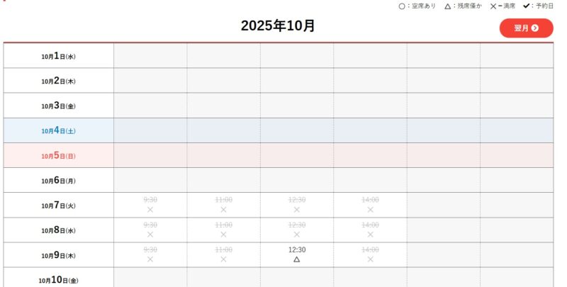 グリコ工場見学予約フォーム1