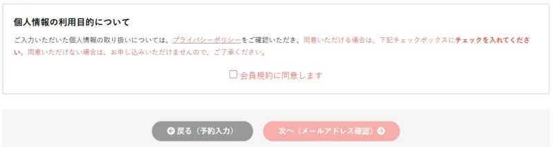 グリコ工場見学予約フォーム4