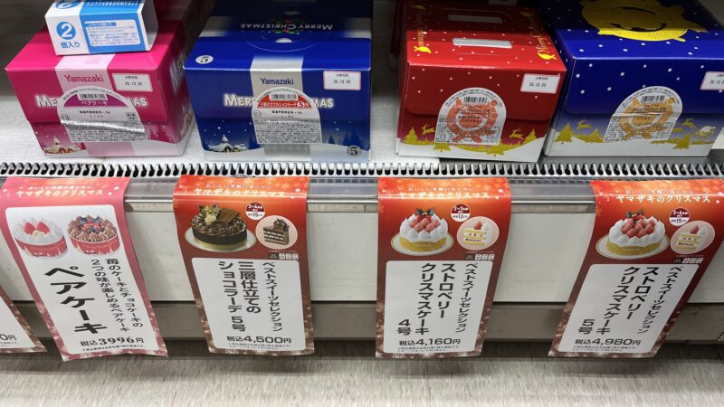 デイリーヤマザキクリスマスケーキ当日24日