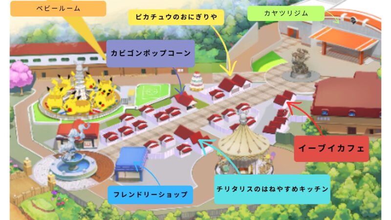 ポケパークカントーフードショップマップ