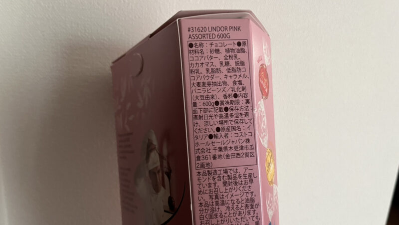 コストコリンツ原産国