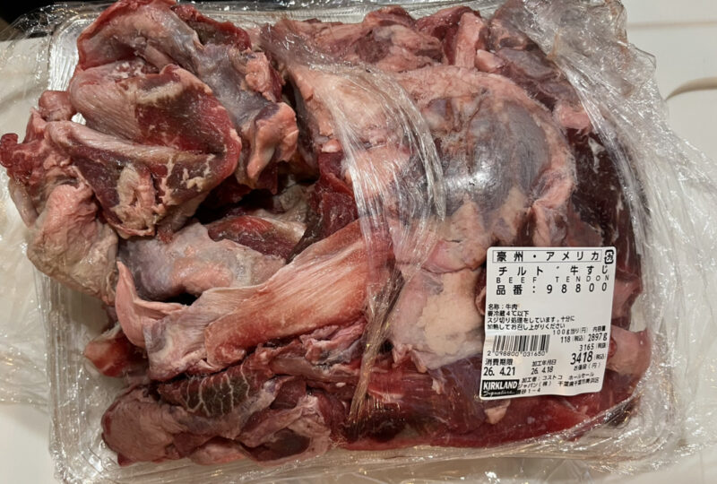コストコの牛すじ切り落とし